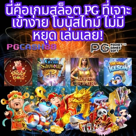 เบทฟิก6789